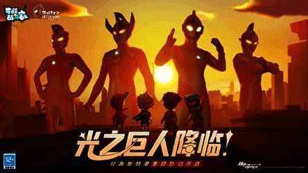 奇葩战斗家与奥特曼联动宣传图