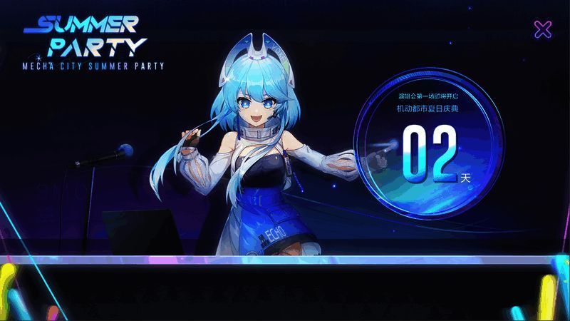 夏日庆典宣传图