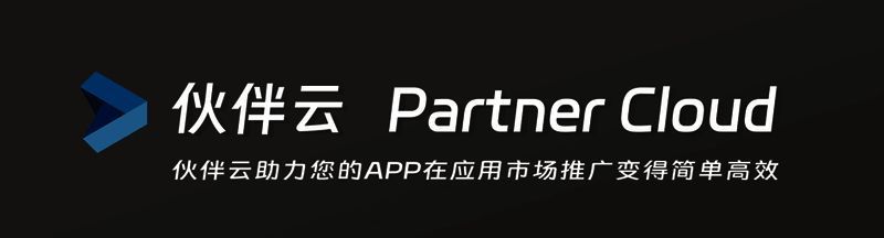 伙伴云相关宣传图 1