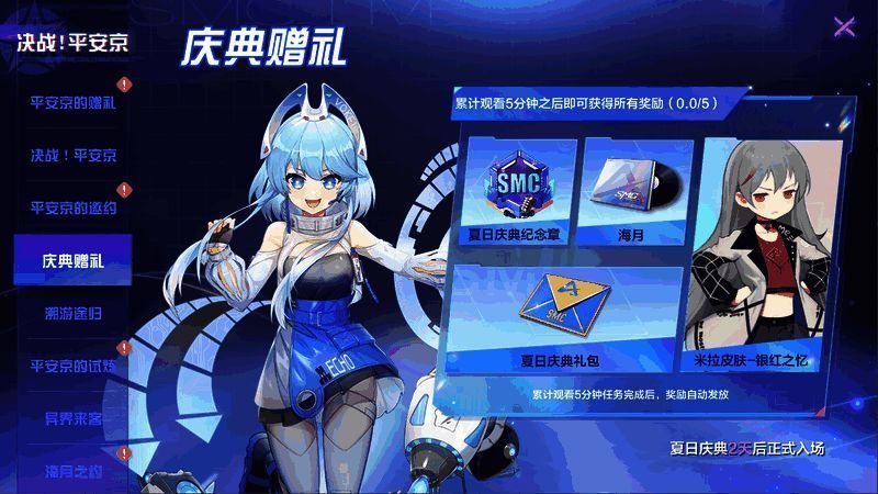 全新活动宣传图