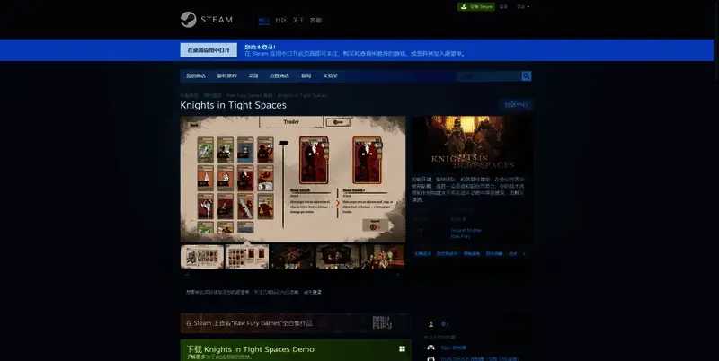 《Knights in Tight Spaces》游戏相关图片2