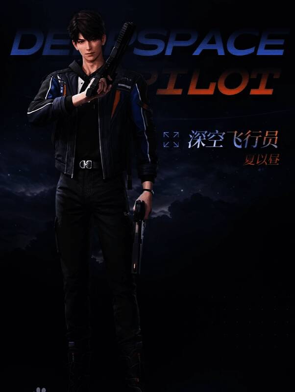 恋与深空相关图片2