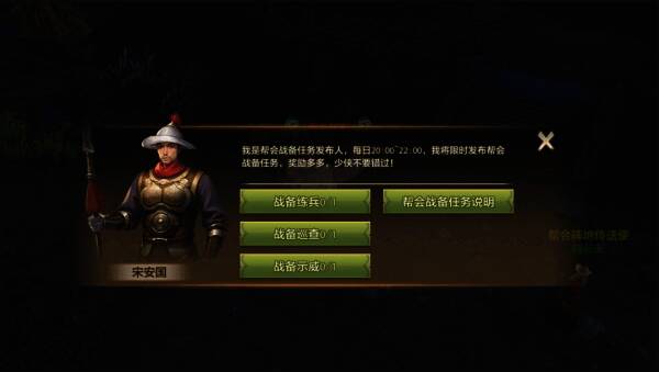 战备任务发布图