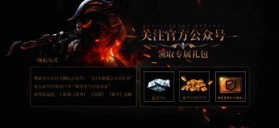 游戏主播招募及公众号福利图片