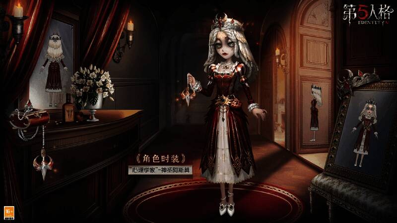 心理学家 - 神圣阿斯莫角色形象图