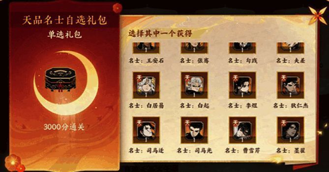 忘川风华录四周年活动相关图片4