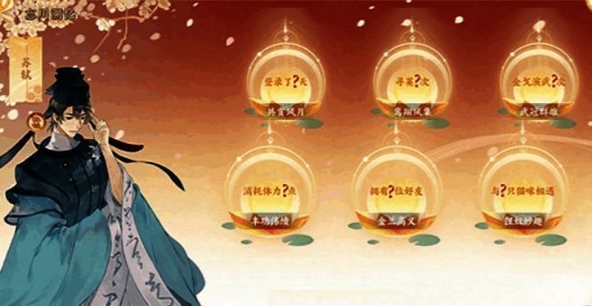 忘川风华录四周年活动相关图片5