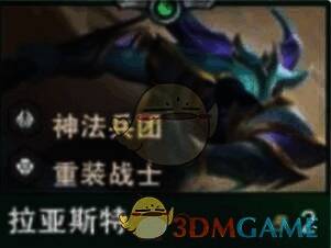 拉亚斯特弈子图片