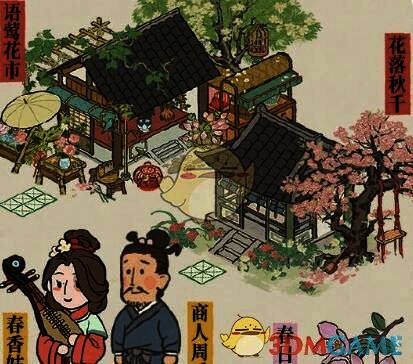 花影裁春色活动界面图