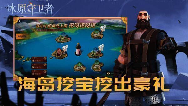 海岛挖宝活动界面图