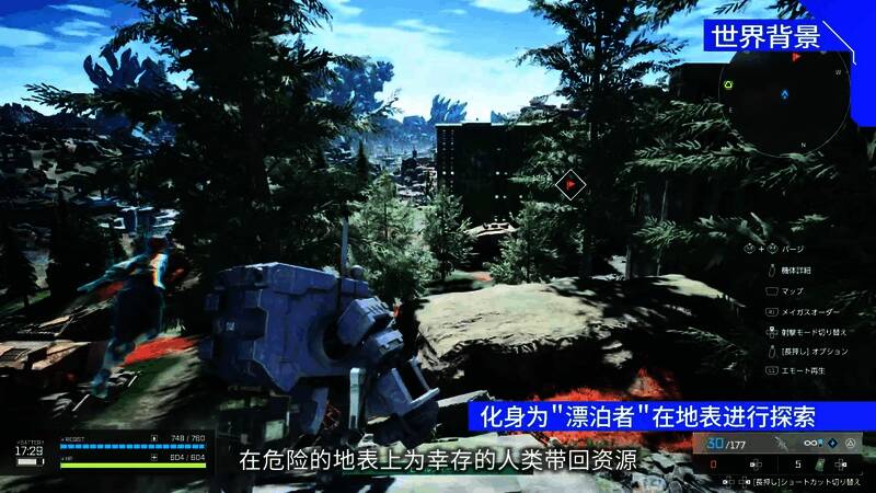 《奇异贤伴：爱达之歌》视频截图2