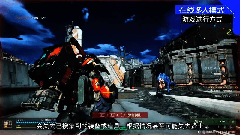 《奇异贤伴：爱达之歌》视频截图4