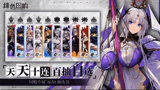 《绯色回响》相关宣传图2