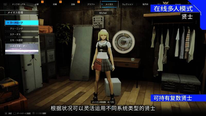 《奇异贤伴：爱达之歌》视频截图7