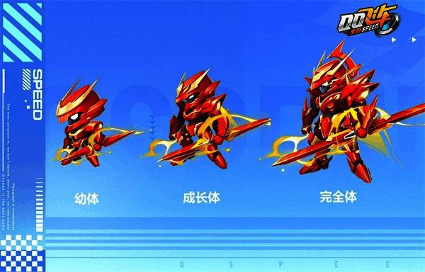 宠物铠甲战士外观图