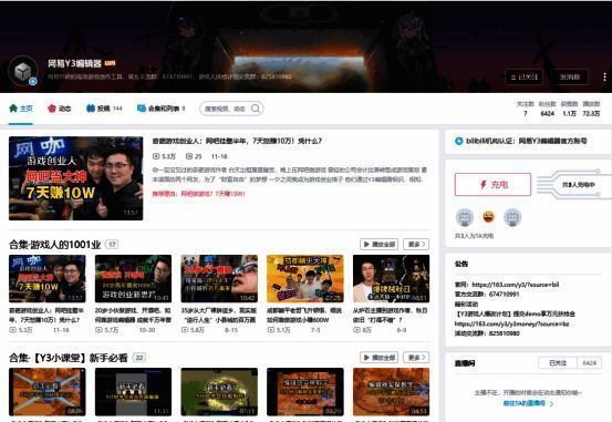 鼓励使用Y3编辑器创作相关图片