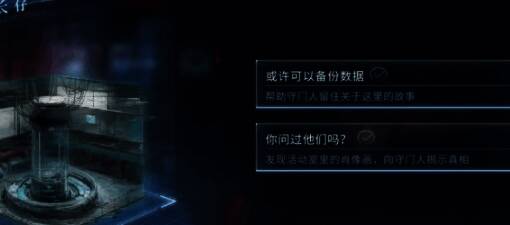 恋与深空战斗后剧情选择画面