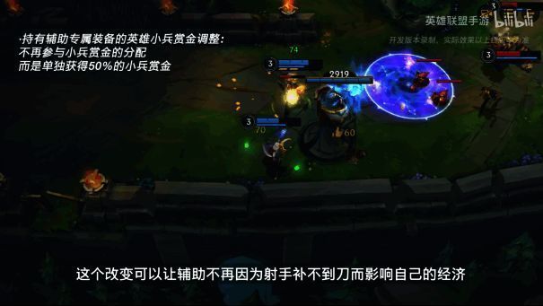 辅助专属装备调整说明