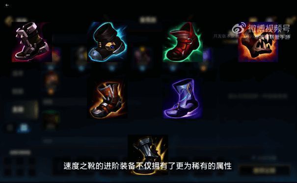 高级靴鞋子属性调整展示