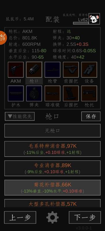 SCAR与AKM对比图1