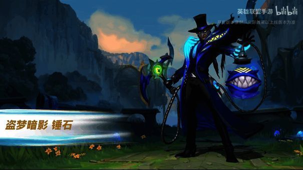 盗梦暗影锤石皮肤展示