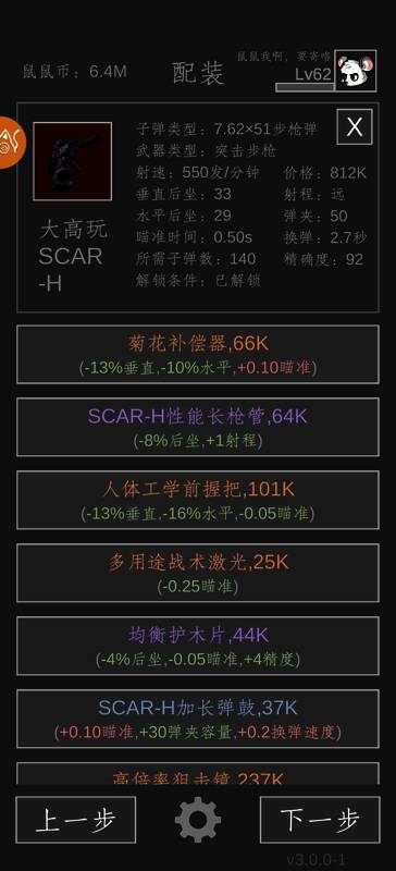 SCAR与AKM对比图4