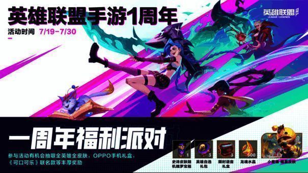 一周年重磅福利派对宣传