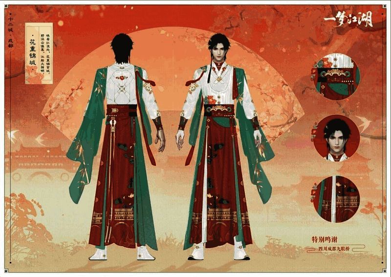 时装·花重锦城整体展示图