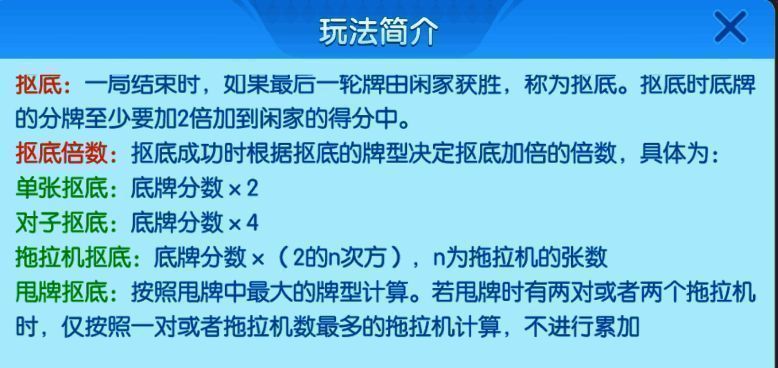多乐升级抠底规则示例图片