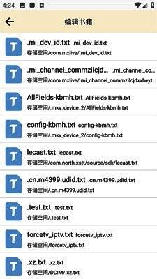 导入设备图书界面图