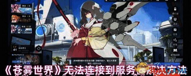 苍雾世界相关游戏画面