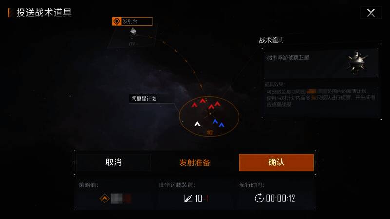 战术道具相关画面