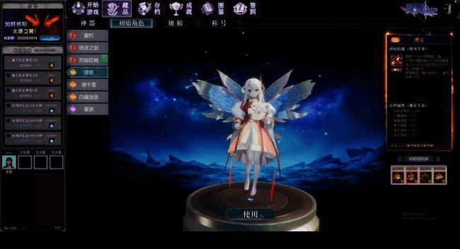 《次元战记》游戏画面3