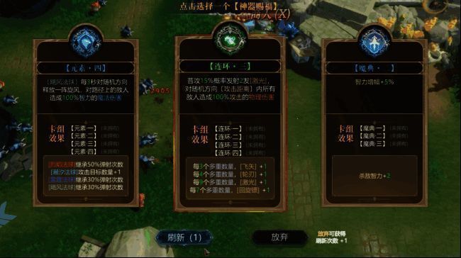 《次元战记》游戏画面5