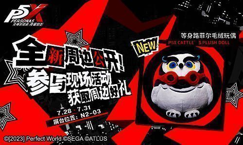 路菲尔毛绒玩偶展示图