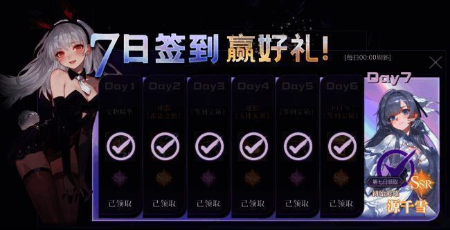 《次元战记》游戏福利画面1