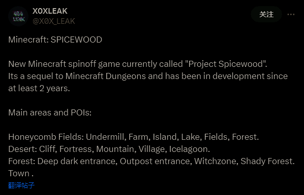 《我的世界:地下城》续作相关图片