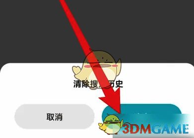 确认清除小米游戏中心搜索记录截图