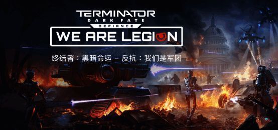 《终结者：黑暗命运 - 反抗》相关宣传图1