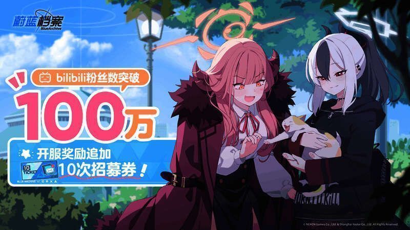 《蔚蓝档案》相关宣传图片4