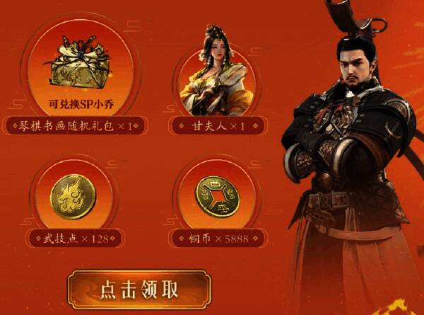 新注册主公专属礼包图片