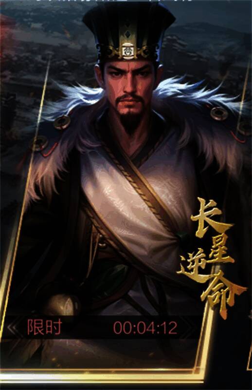 SP诸葛亮限时卡包相关图片