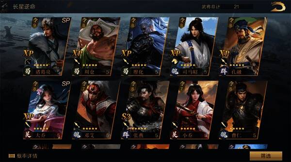 SP诸葛亮限时卡包另一角度相关图片