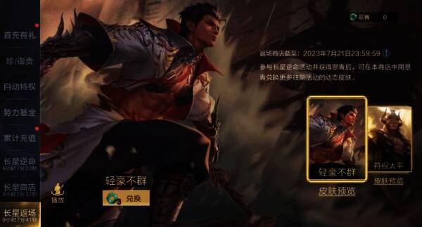 返场商店相关图片