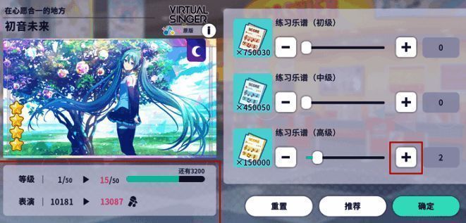 《初音未来:缤纷舞台》相关画面4