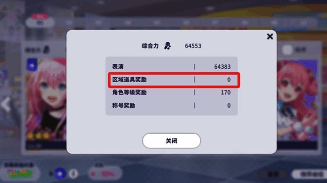 《初音未来:缤纷舞台》相关画面5