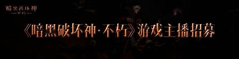 狂骑士游戏主播招募宣传图