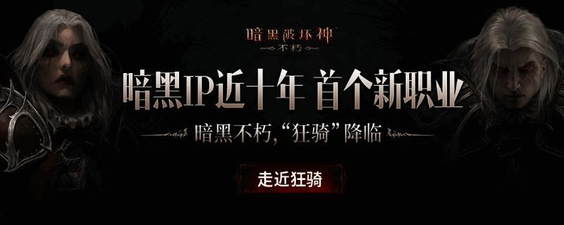 狂骑士水友赛冲层活动宣传图