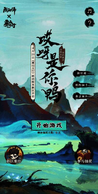 哎呀是你鸭活动相关图片