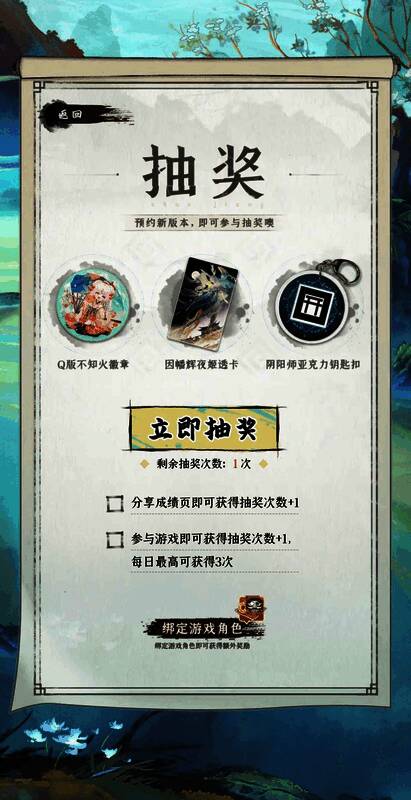 活动奖励展示图片